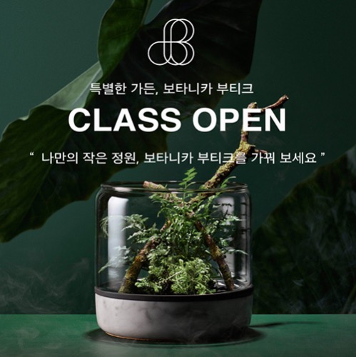 Botanica-Boutique GARDENING CLASS